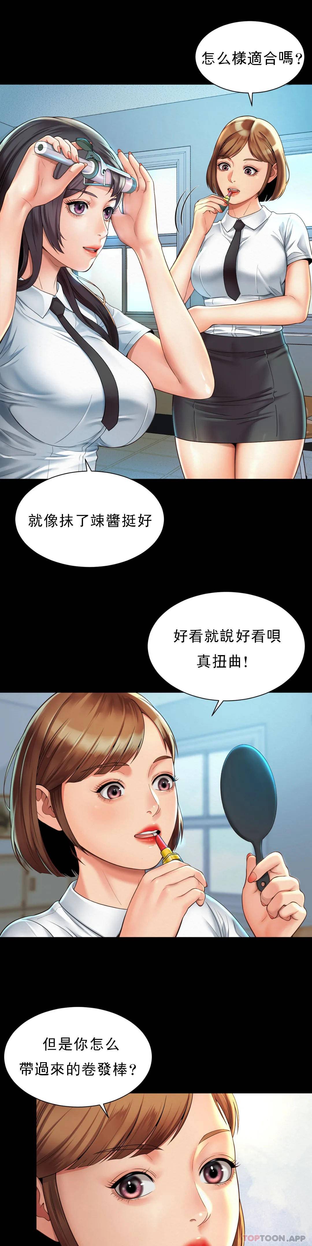 韩漫H漫画 社内恋爱  - 点击阅读 第3话-没办法不被诱惑 19