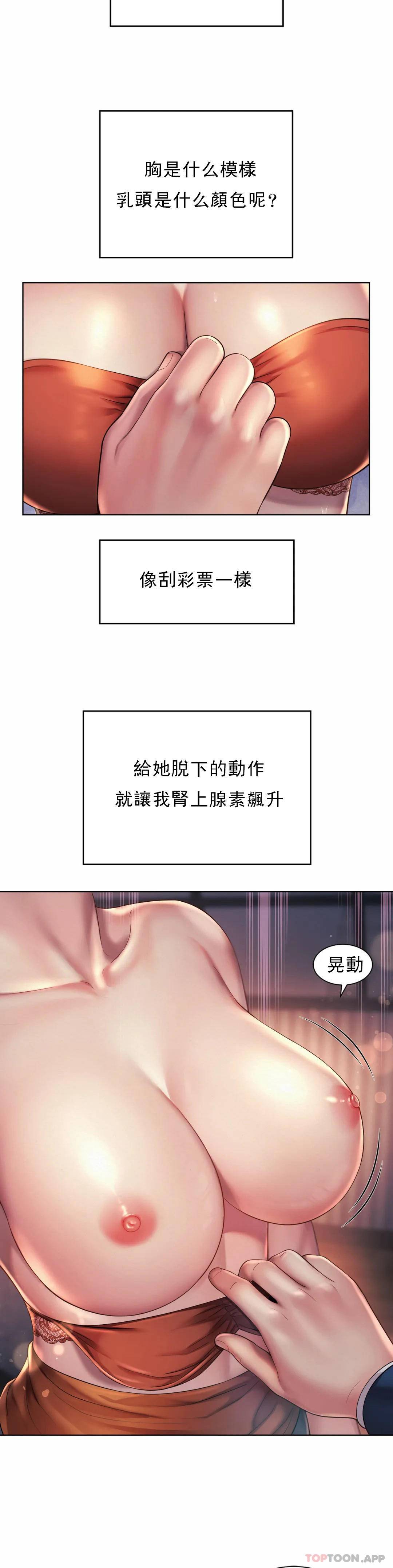 韩漫H漫画 社内恋爱  - 点击阅读 第4话-职场妻子 7
