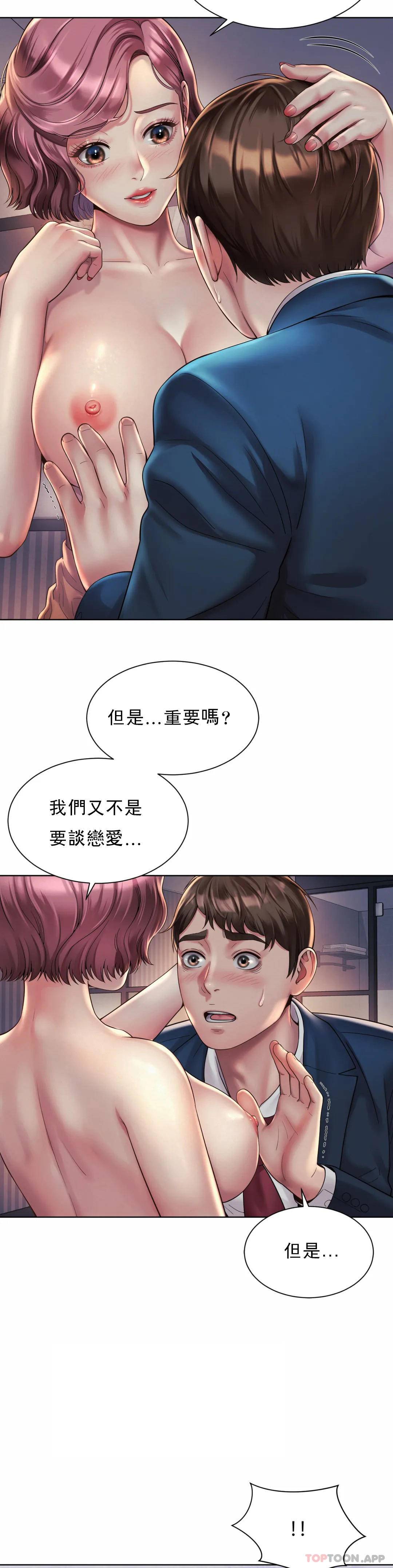 社內戀愛 在线观看 第4話-職場妻子 漫画图片10