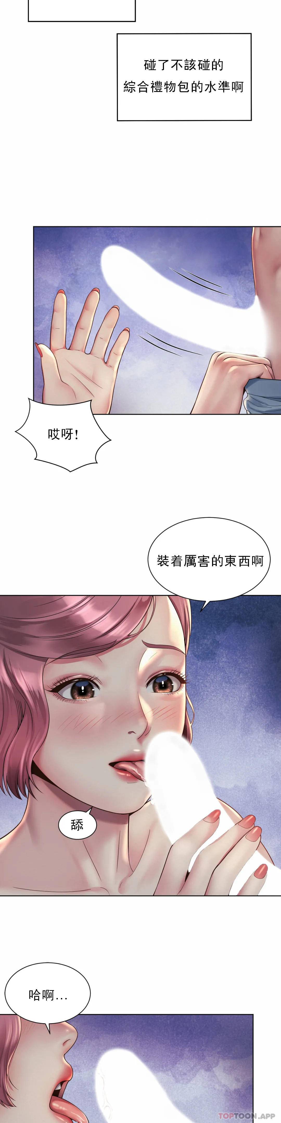 社內戀愛 在线观看 第4話-職場妻子 漫画图片15