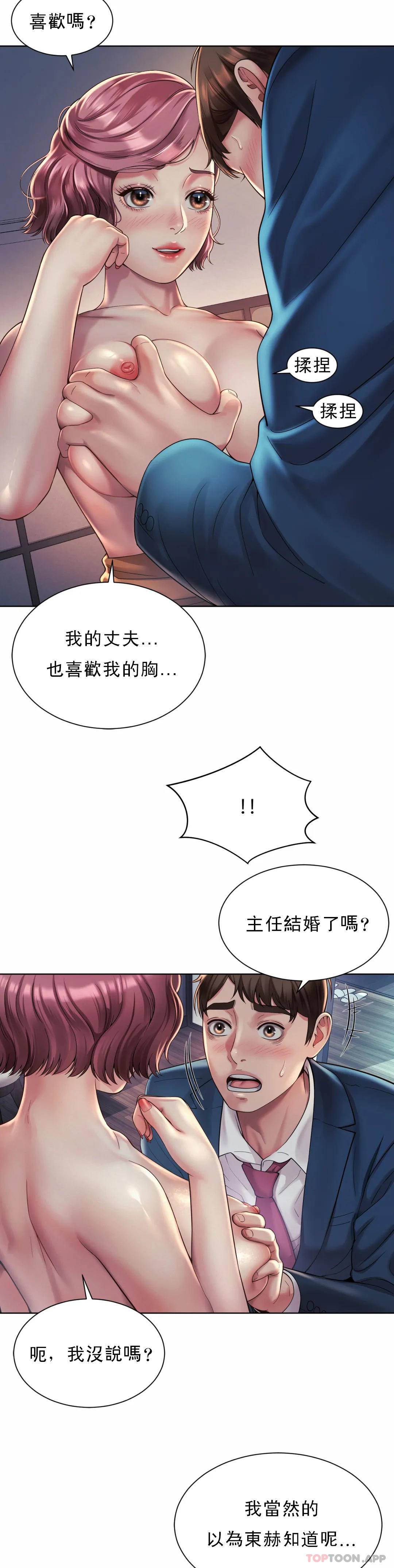 社內戀愛 在线观看 第4話-職場妻子 漫画图片9