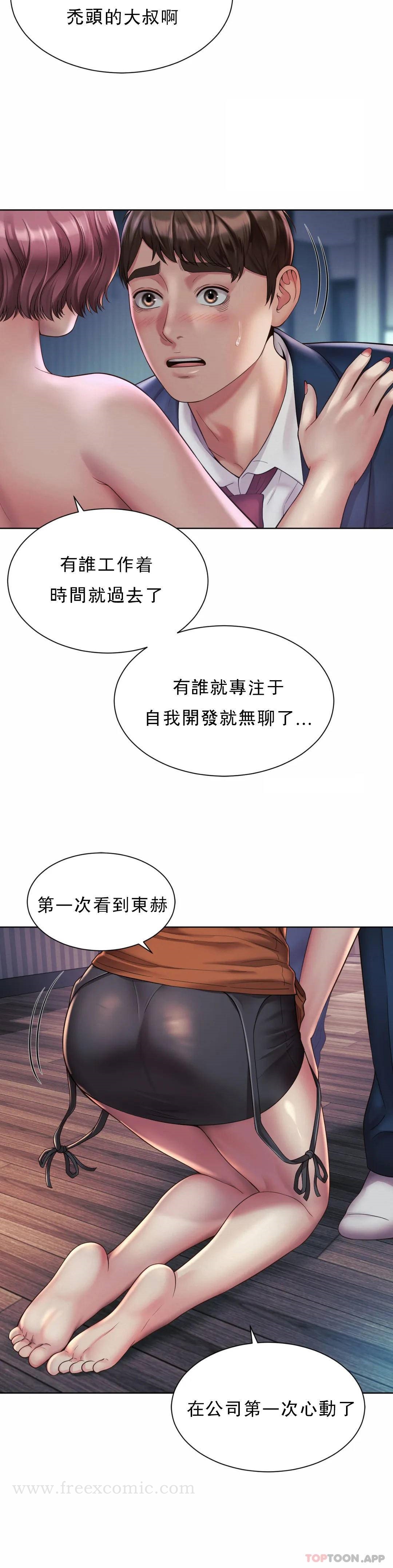 社內戀愛 在线观看 第4話-職場妻子 漫画图片12