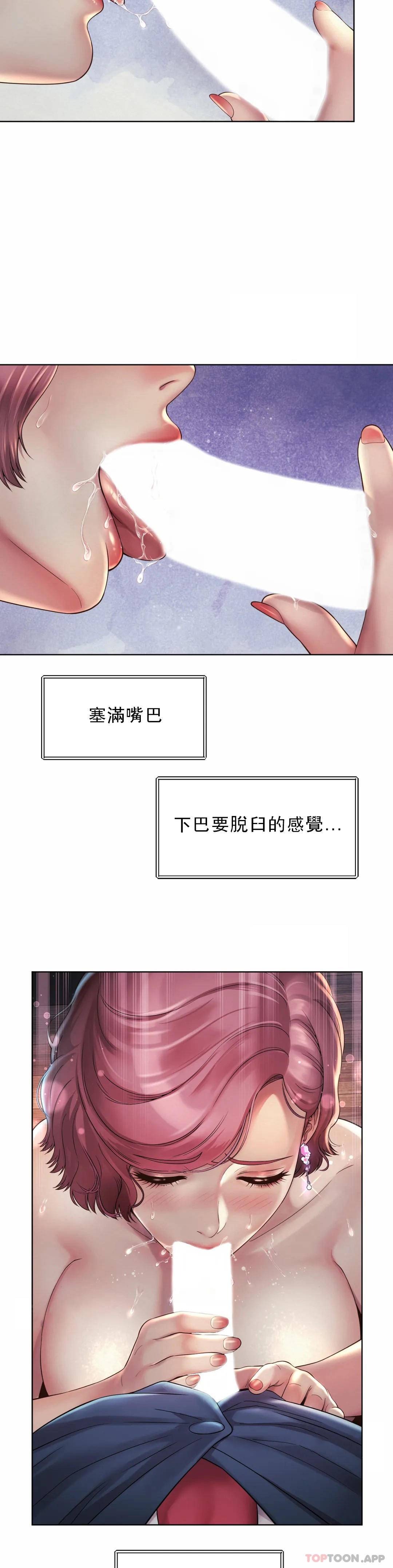 社內戀愛 在线观看 第4話-職場妻子 漫画图片16