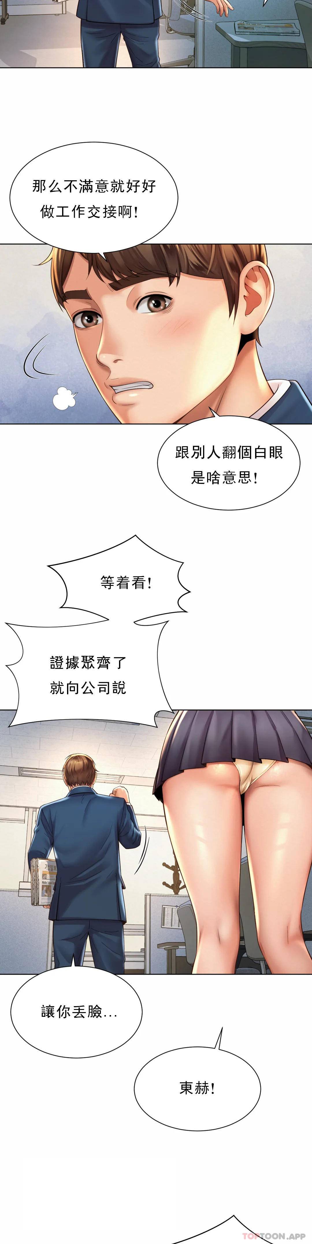 韩漫H漫画 社内恋爱  - 点击阅读 第6话-科长对不起 17