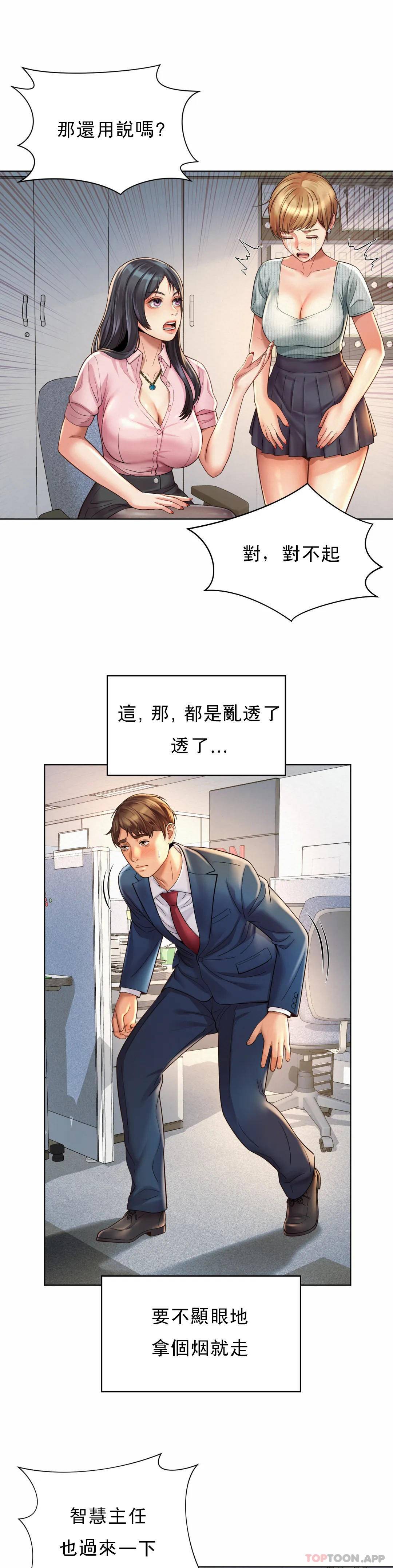 韩漫H漫画 社内恋爱  - 点击阅读 第6话-科长对不起 27