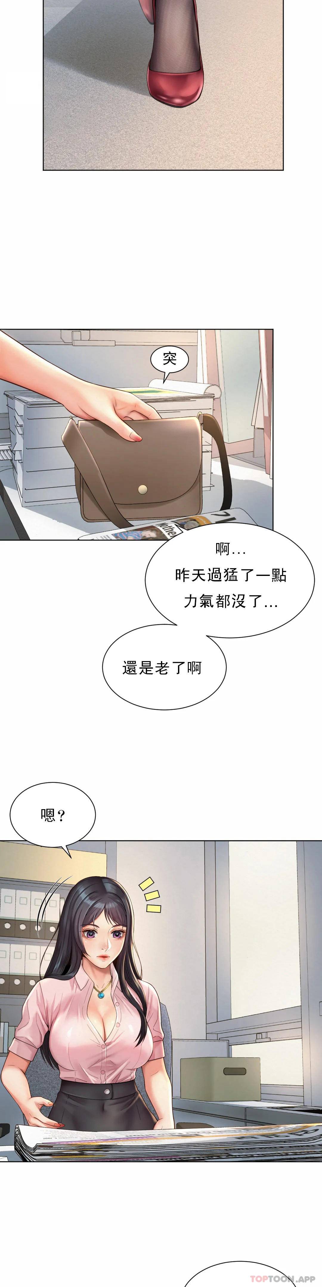 社內戀愛 在线观看 第6話-科長對不起 漫画图片9