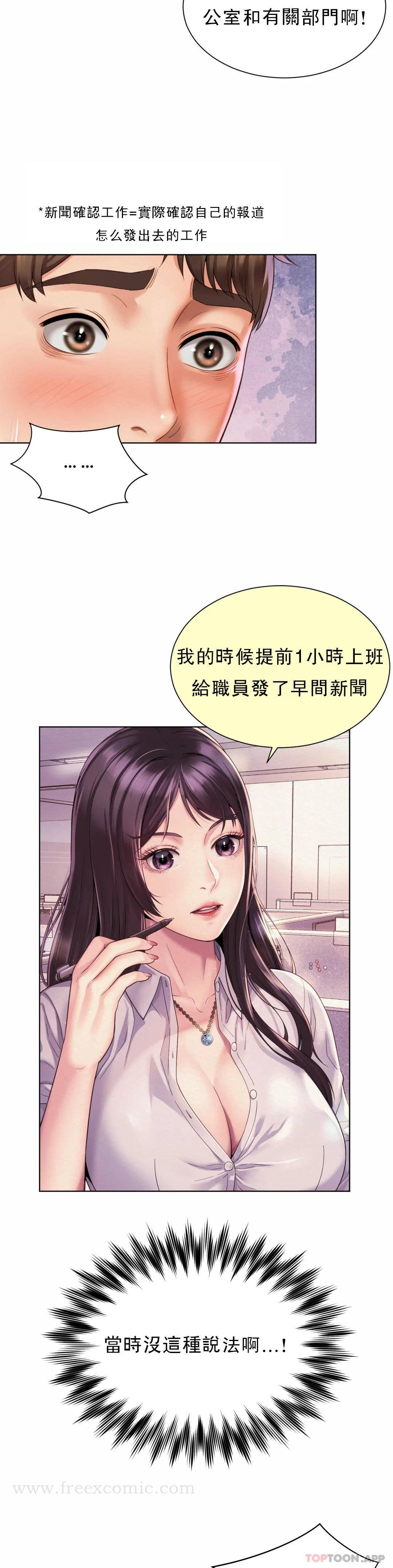 社內戀愛 在线观看 第6話-科長對不起 漫画图片14