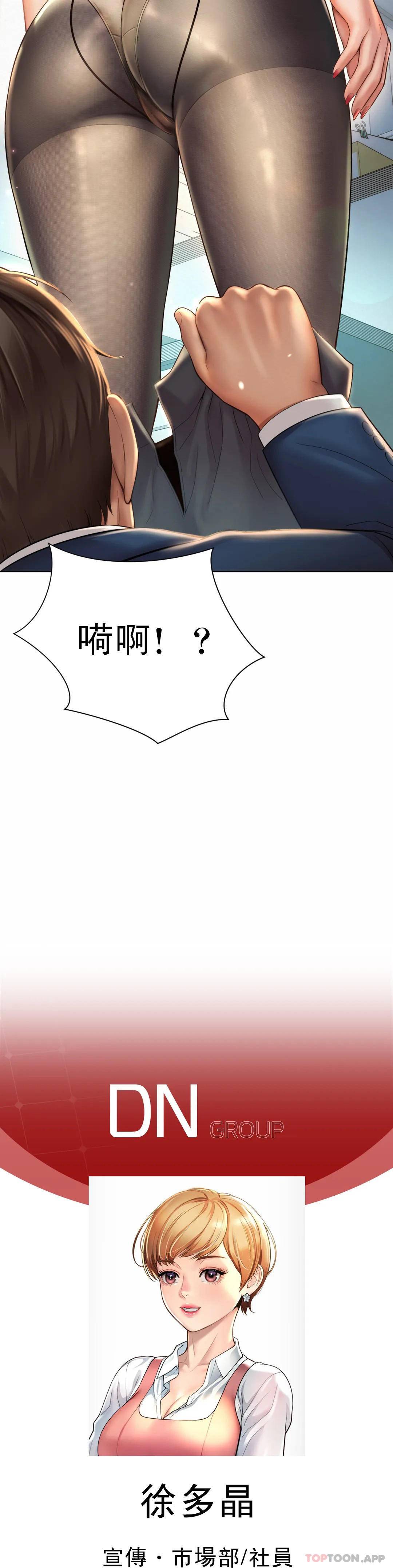 社內戀愛 在线观看 第6話-科長對不起 漫画图片31