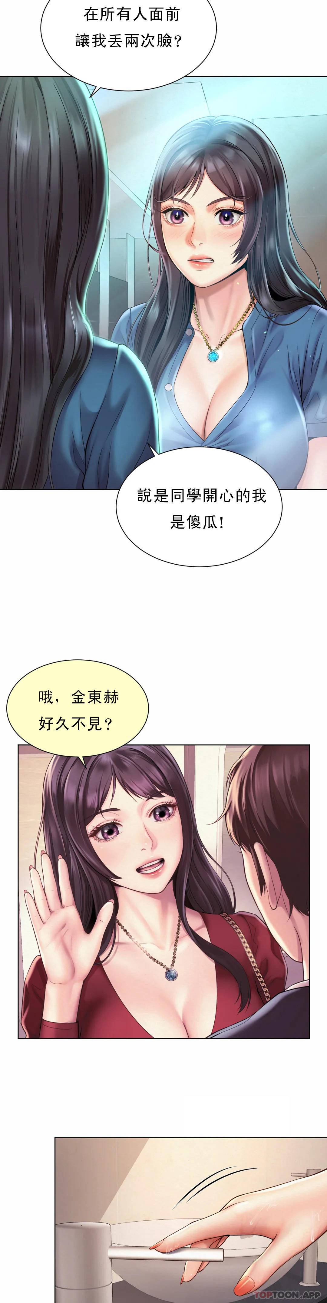 韩漫H漫画 社内恋爱  - 点击阅读 第7话-给你证明的机会 23