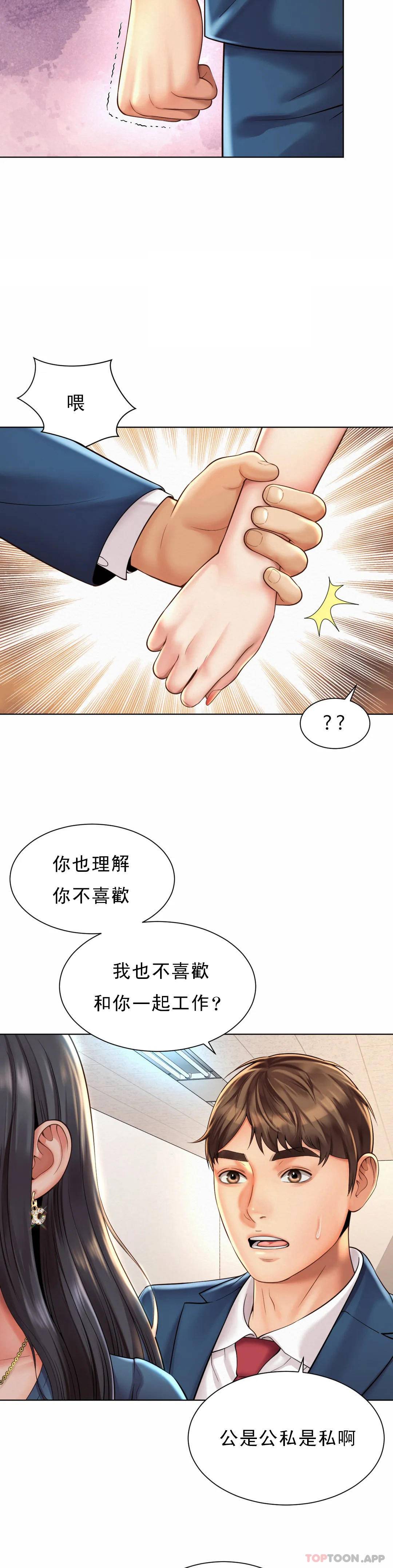 社內戀愛 在线观看 第7話-給你證明的機會 漫画图片29