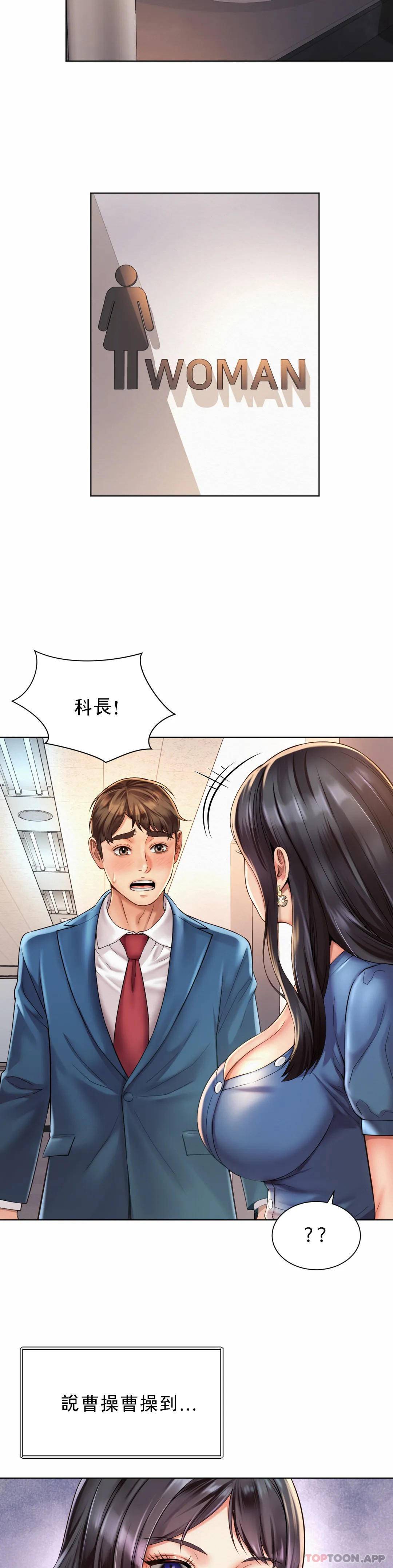 韩漫H漫画 社内恋爱  - 点击阅读 第7话-给你证明的机会 24