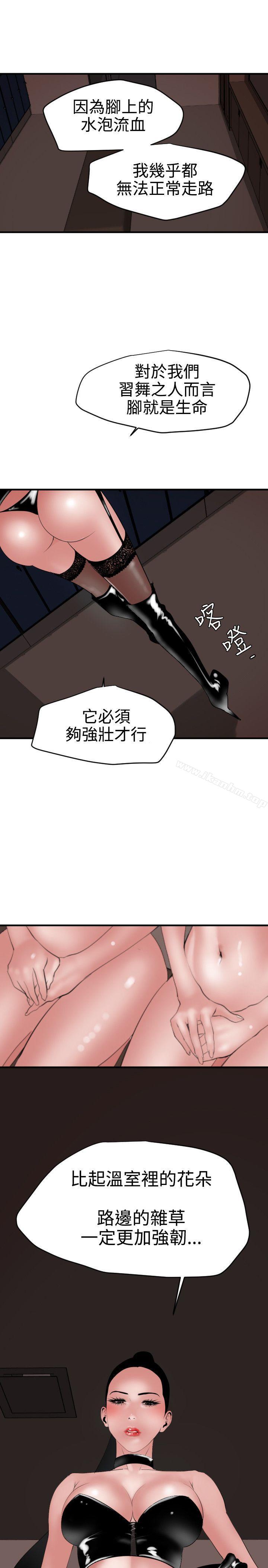 韩漫H漫画 欲求王  - 点击阅读 第41话 13