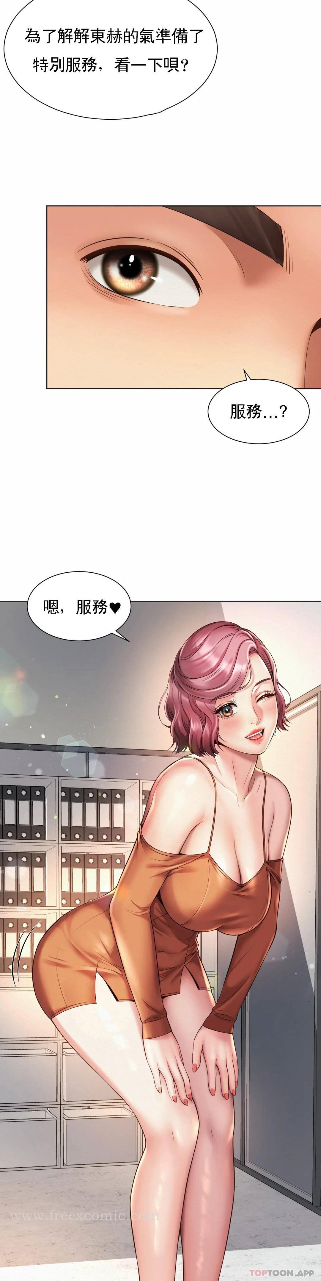 社内恋爱 第8話-準備的特殊服務 韩漫图片25