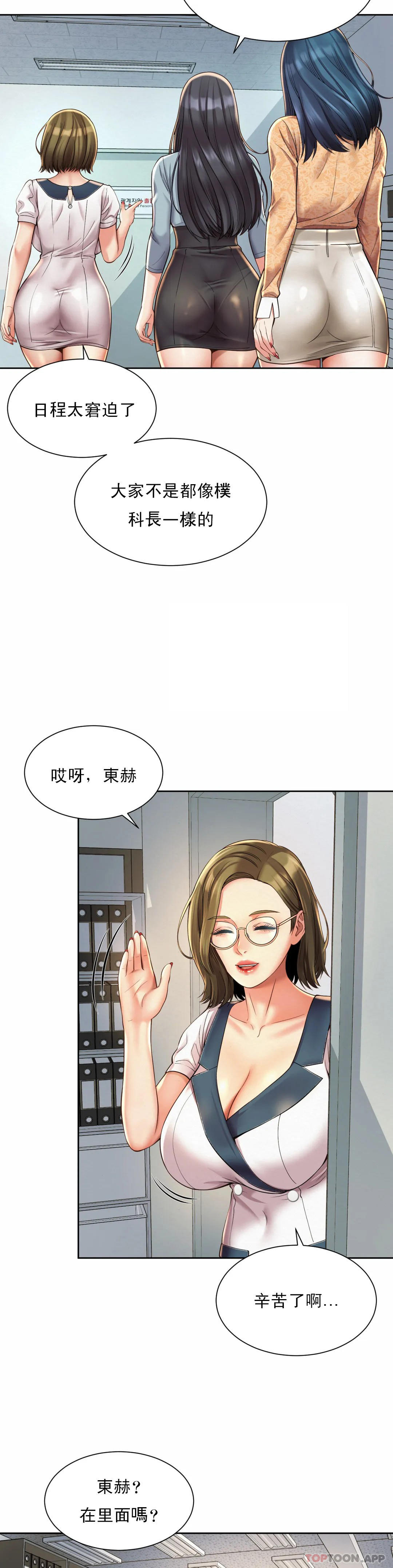 韩漫H漫画 社内恋爱  - 点击阅读 第10话-更多好的东西 26