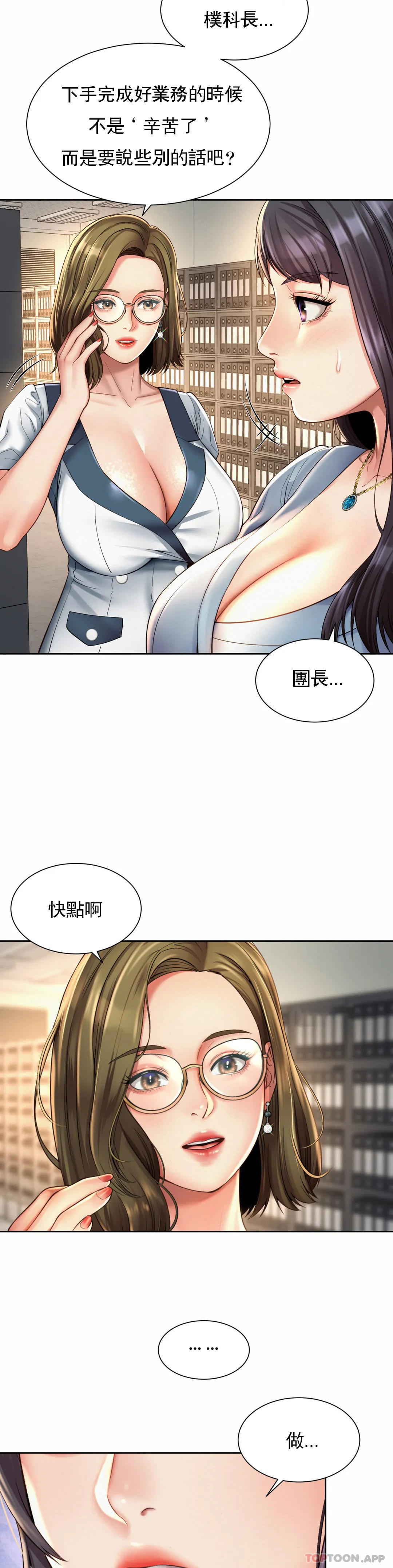 社內戀愛 在线观看 第11話-應該多做幾次 漫画图片8