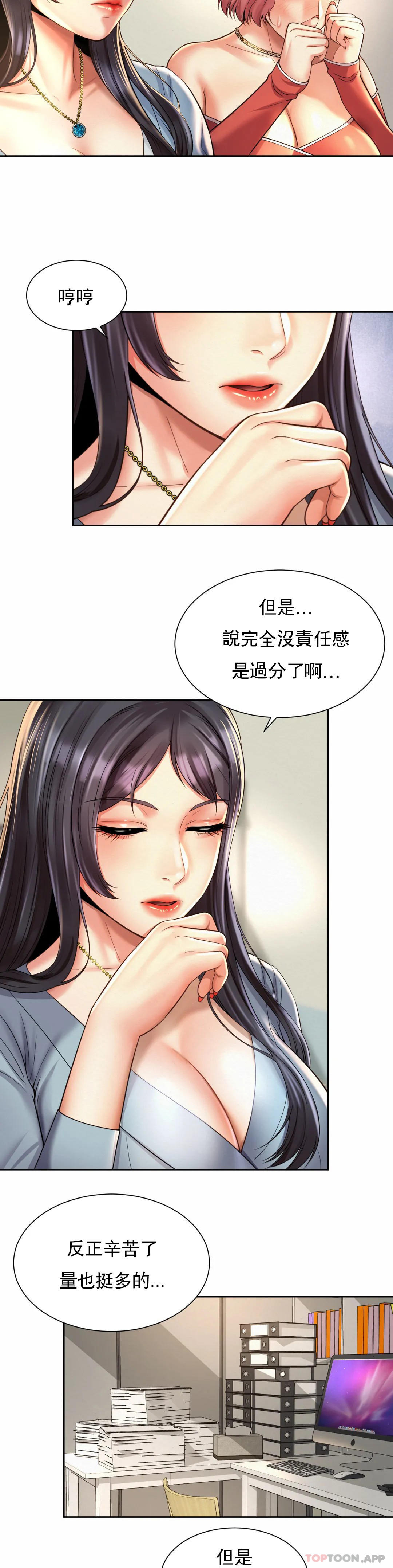 韩漫H漫画 社内恋爱  - 点击阅读 第11话-应该多做几次 7