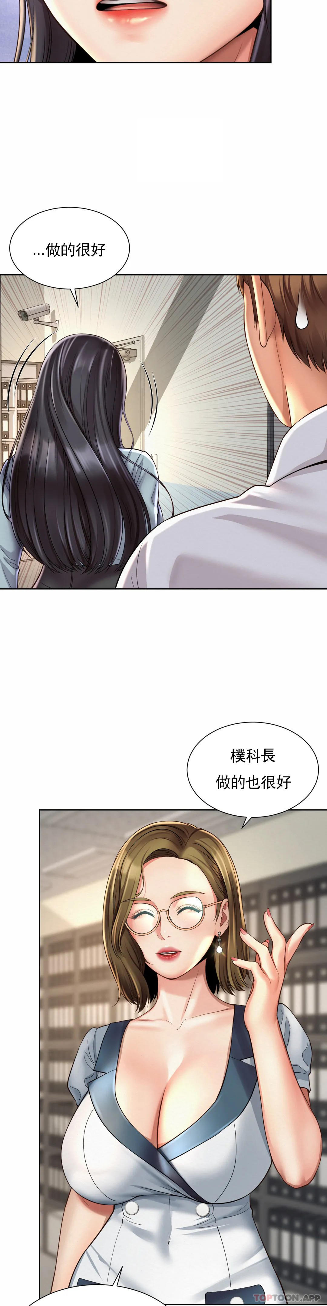 韩漫H漫画 社内恋爱  - 点击阅读 第11话-应该多做几次 9