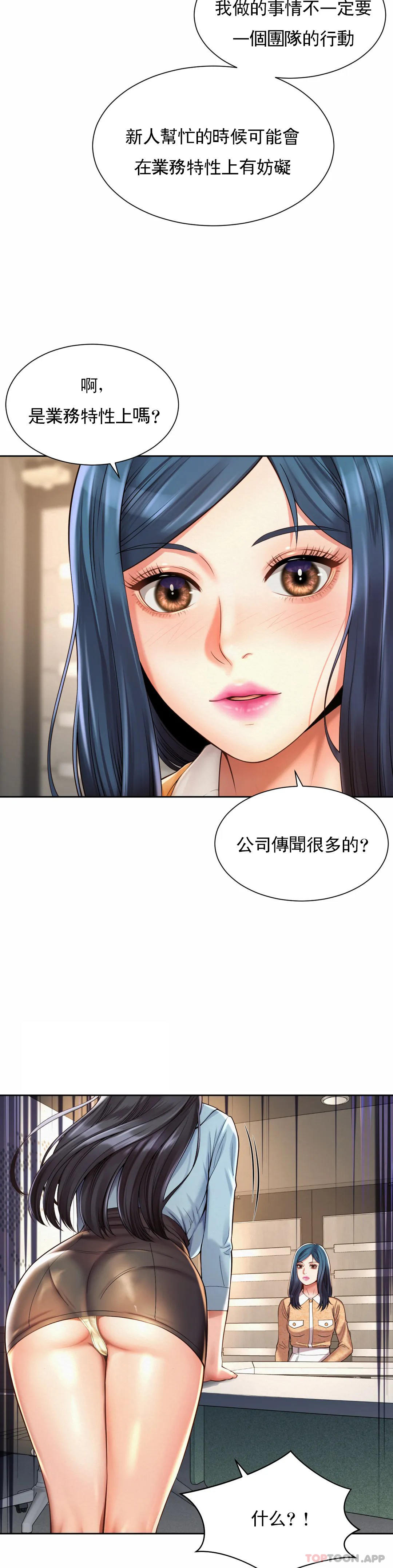 韩漫H漫画 社内恋爱  - 点击阅读 第11话-应该多做几次 19