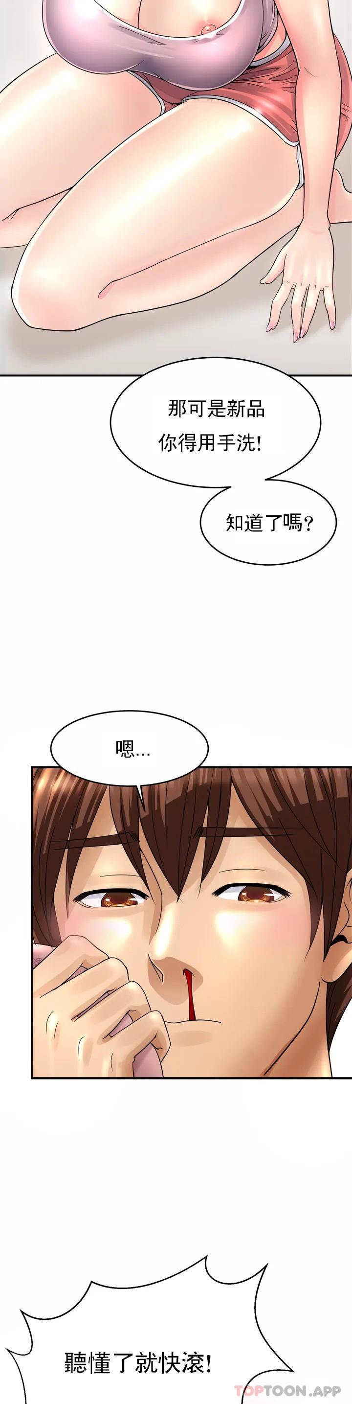 漫画韩国 親密的傢庭   - 立即阅读 第1話-像使喚一條狗一樣第24漫画图片