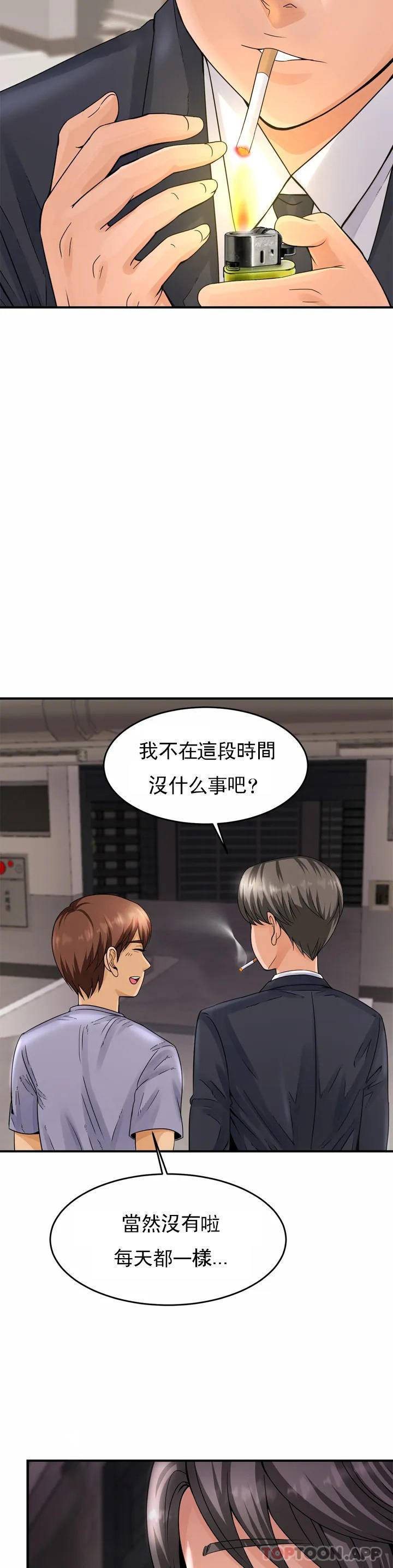 韩漫H漫画 亲密的家庭  - 点击阅读 第1话-像使唤一条狗一样 54