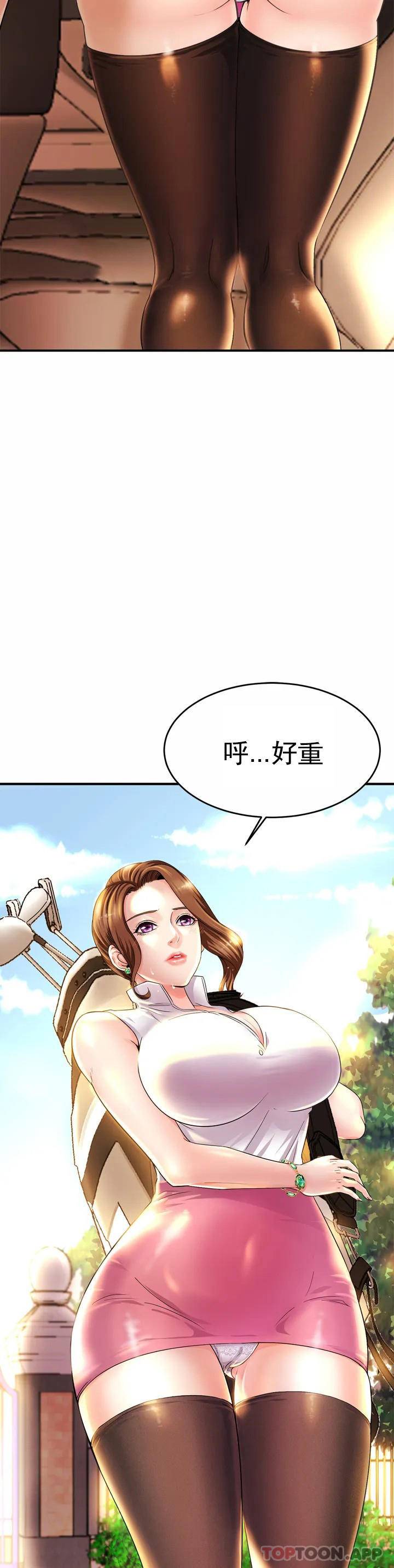 親密的傢庭 在线观看 第1話-像使喚一條狗一樣 漫画图片3