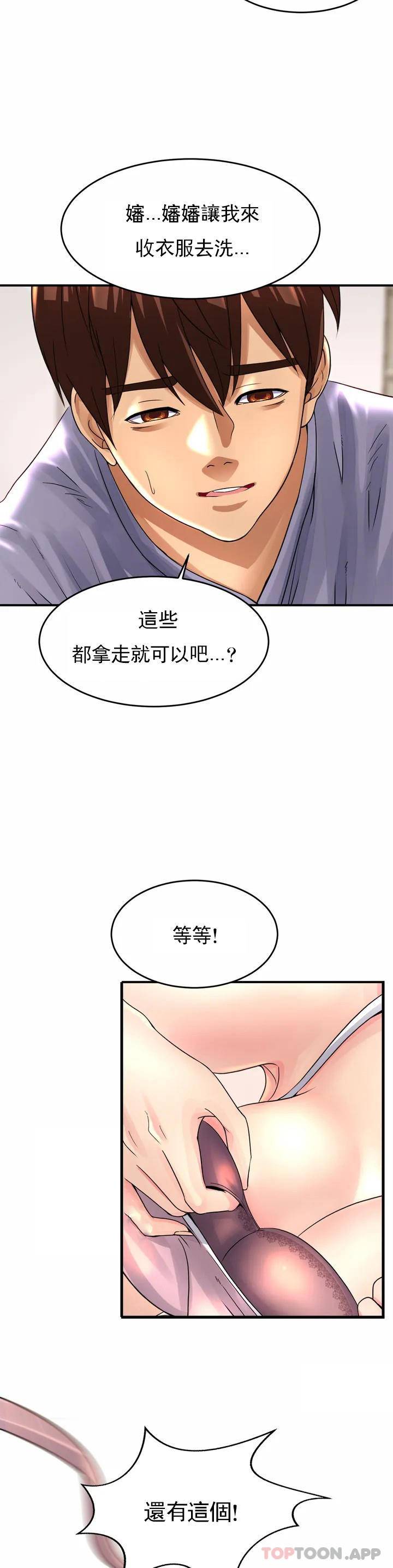 親密的傢庭 在线观看 第1話-像使喚一條狗一樣 漫画图片22