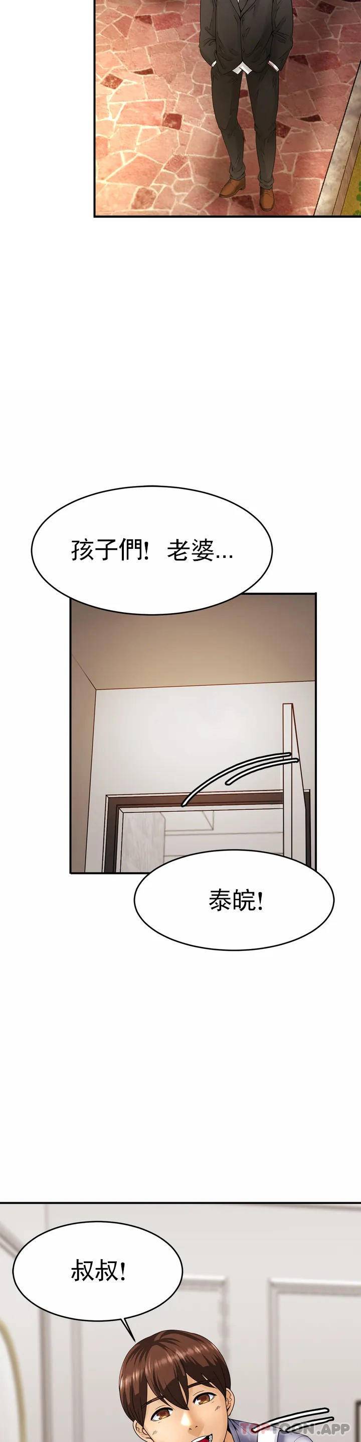 漫画韩国 親密的傢庭   - 立即阅读 第1話-像使喚一條狗一樣第48漫画图片