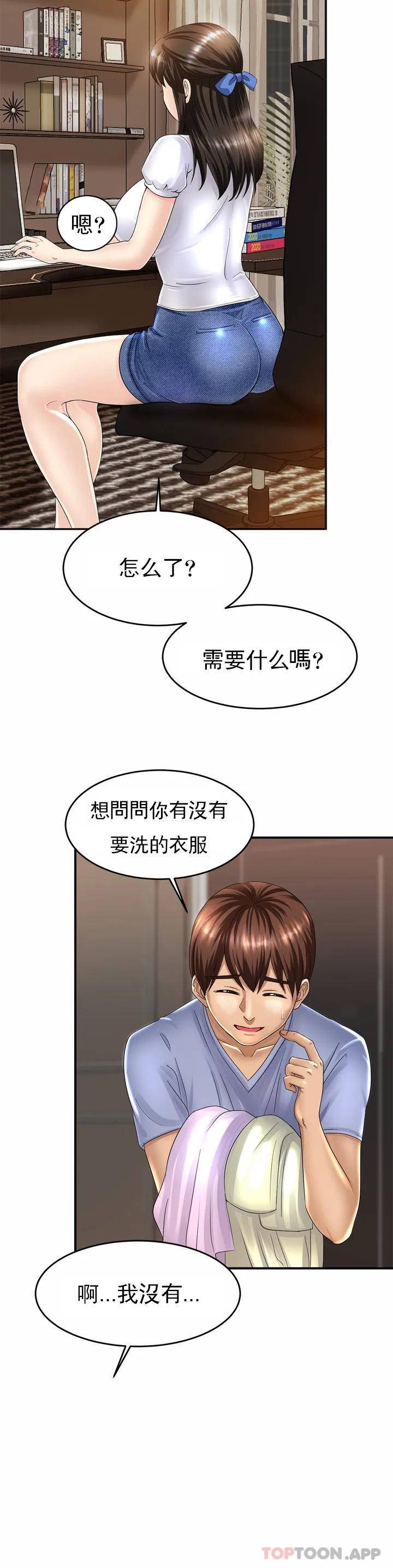 韩漫H漫画 亲密的家庭  - 点击阅读 第1话-像使唤一条狗一样 26