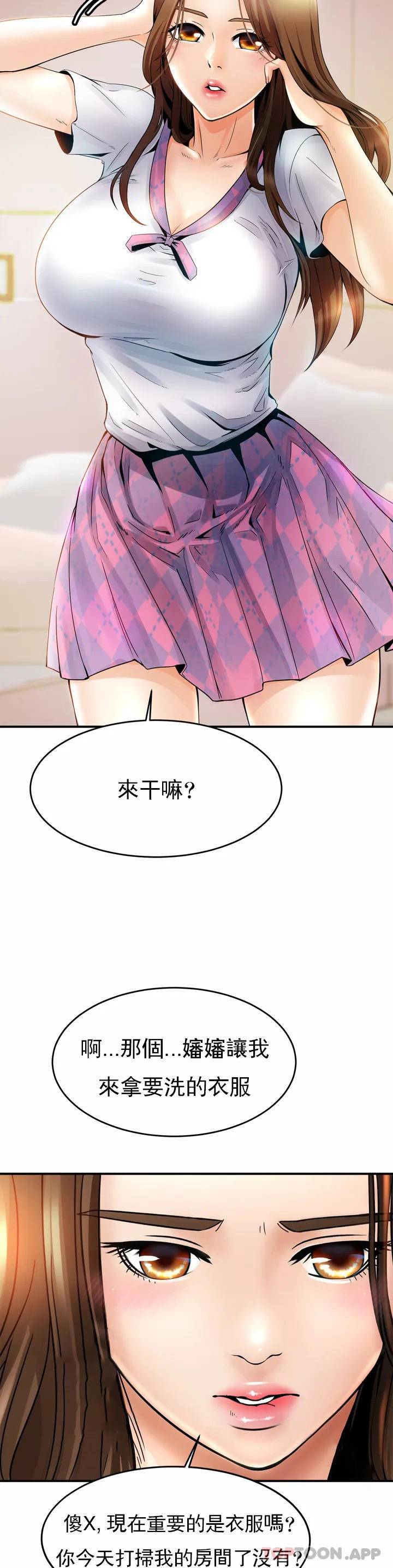 親密的傢庭 在线观看 第1話-像使喚一條狗一樣 漫画图片44