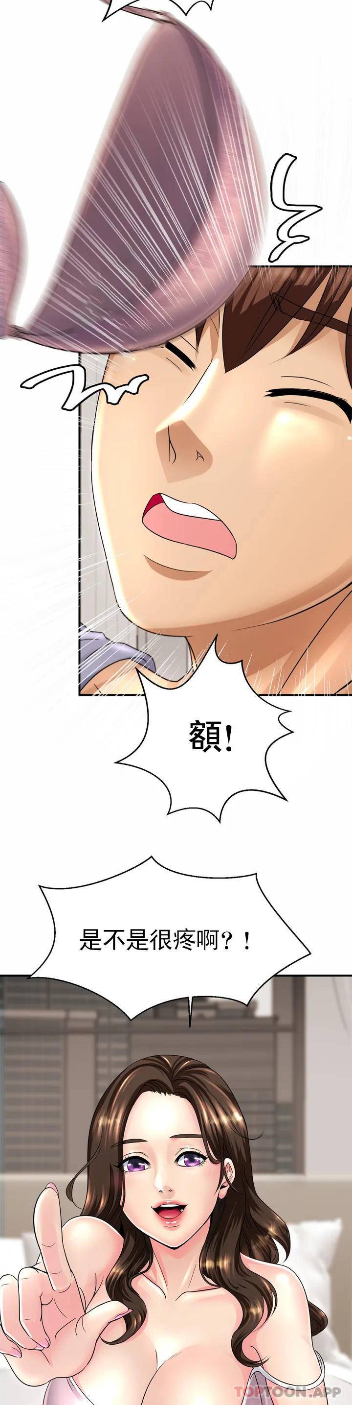 親密的傢庭 在线观看 第1話-像使喚一條狗一樣 漫画图片23