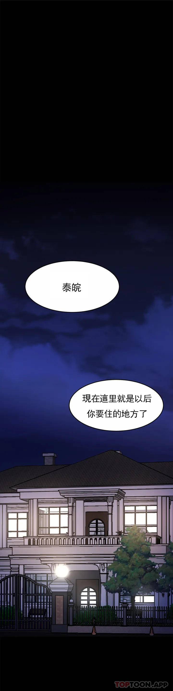 親密的傢庭 在线观看 第1話-像使喚一條狗一樣 漫画图片33