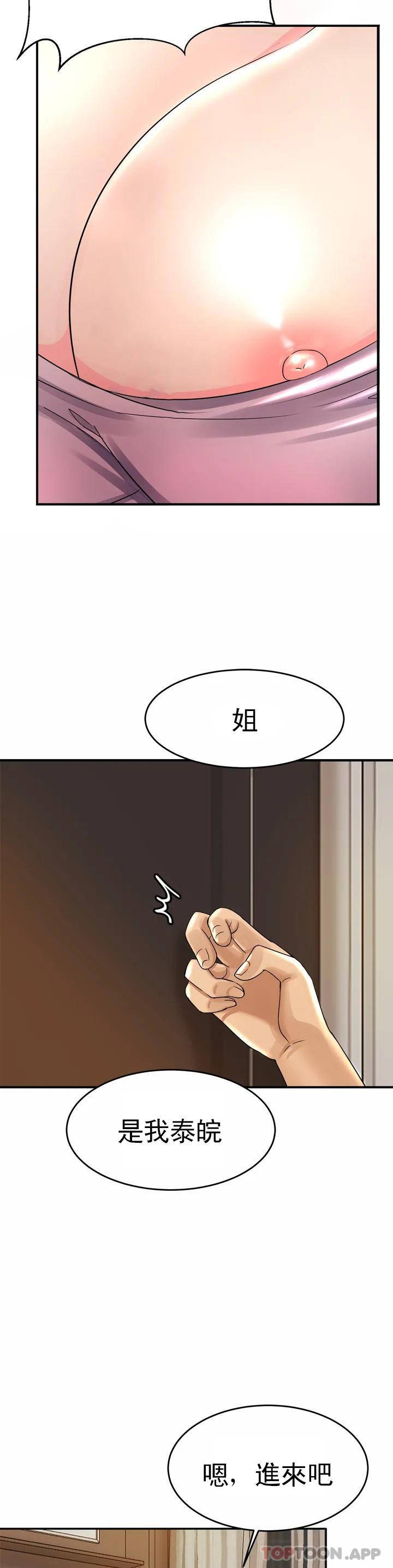 親密的傢庭 在线观看 第1話-像使喚一條狗一樣 漫画图片25