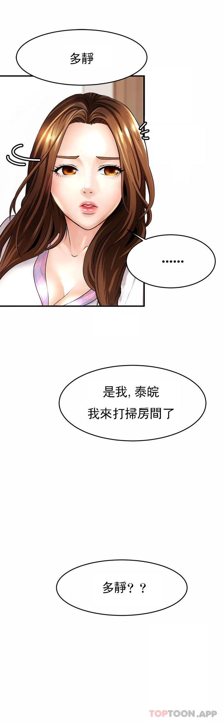 韩漫H漫画 亲密的家庭  - 点击阅读 第1话-像使唤一条狗一样 70