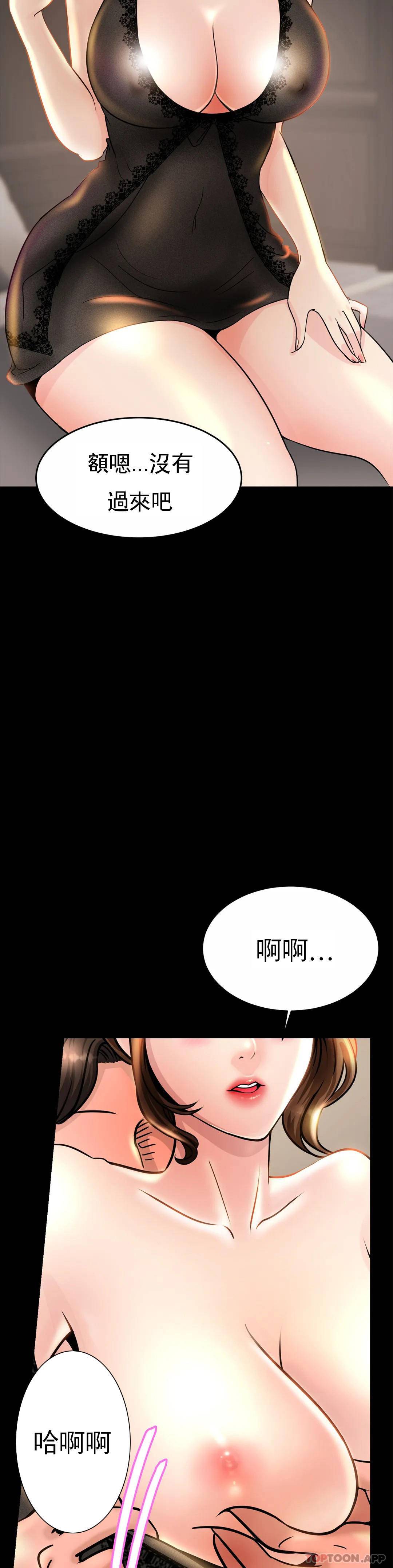 親密的傢庭 在线观看 第2話-身體好想要 漫画图片9