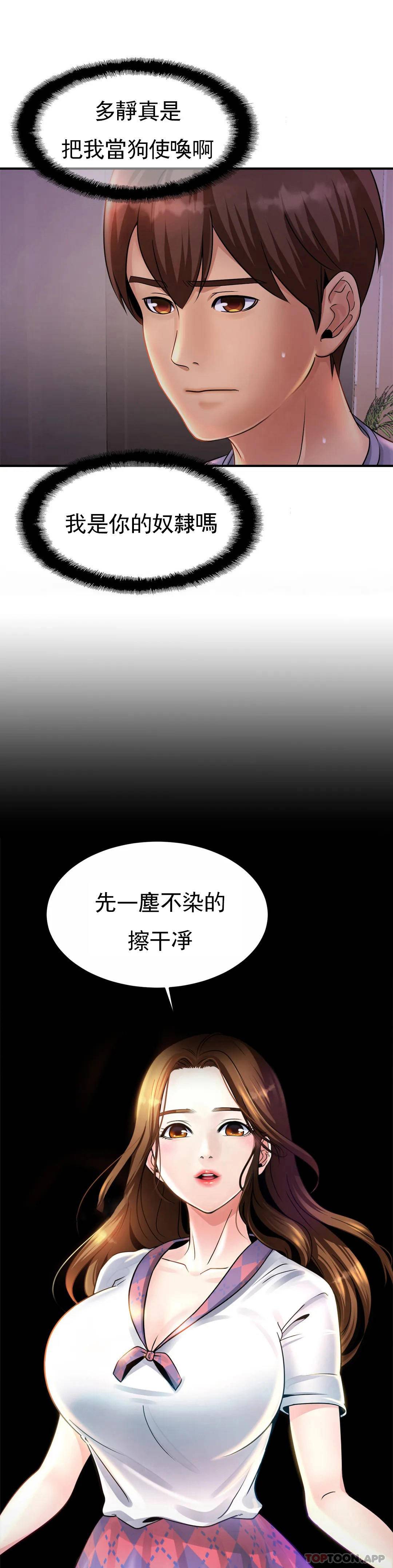 韩漫H漫画 亲密的家庭  - 点击阅读 第2话-身体好想要 3