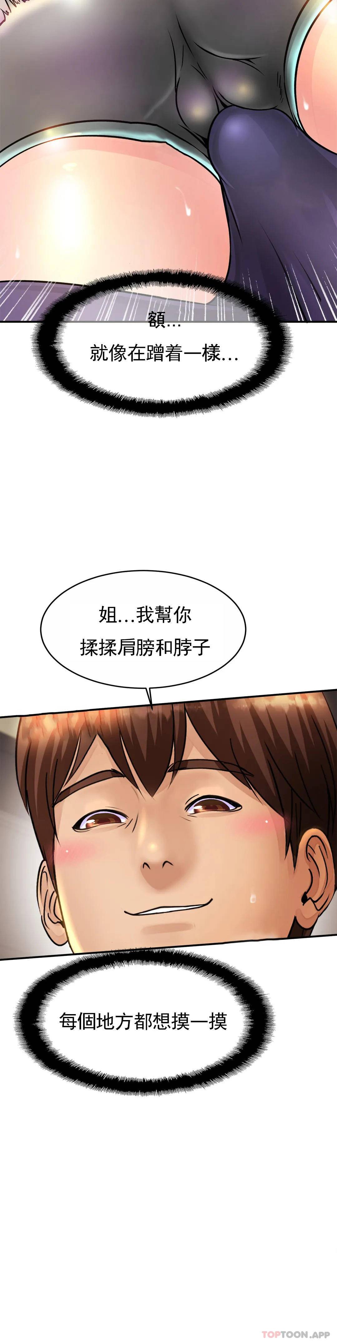 親密的傢庭 在线观看 第2話-身體好想要 漫画图片35