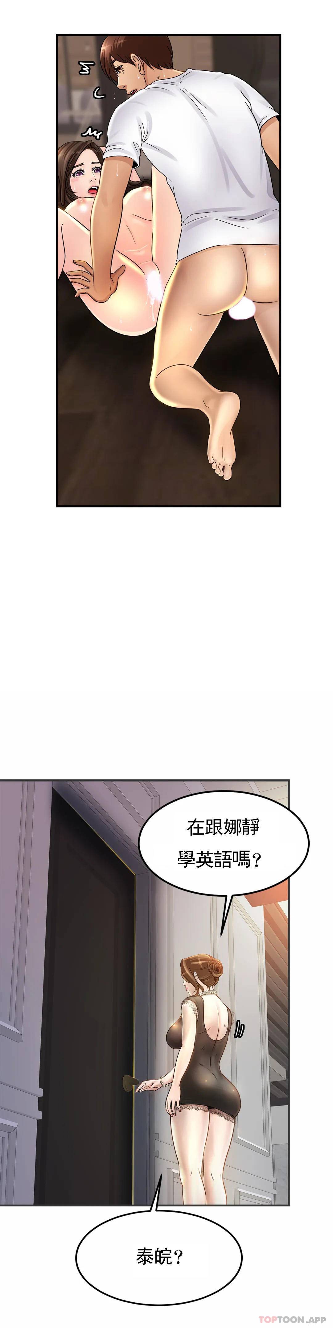 漫画韩国 親密的傢庭   - 立即阅读 第2話-身體好想要第54漫画图片