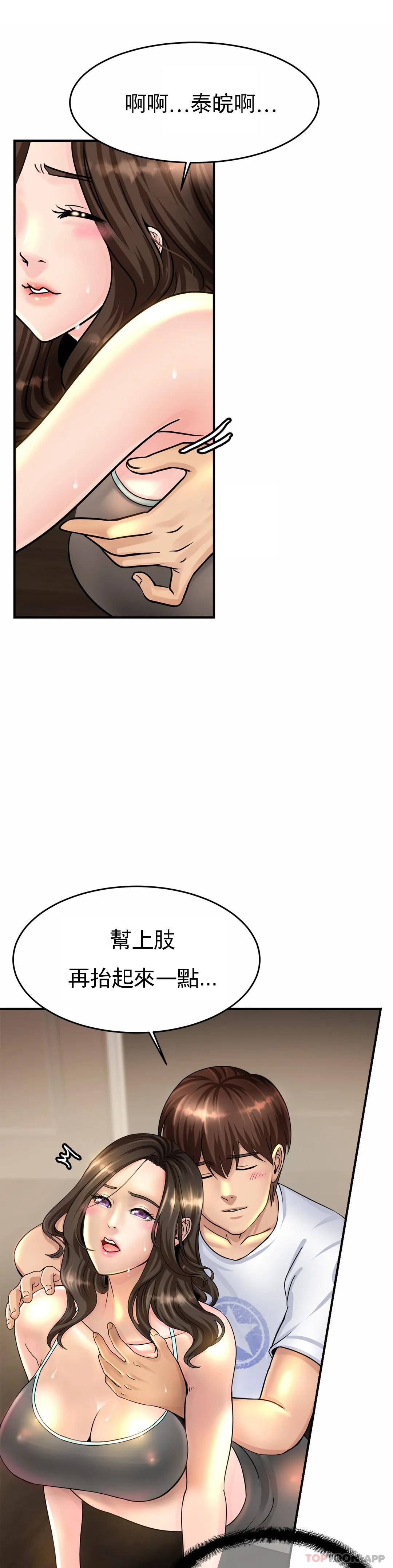 漫画韩国 親密的傢庭   - 立即阅读 第2話-身體好想要第36漫画图片