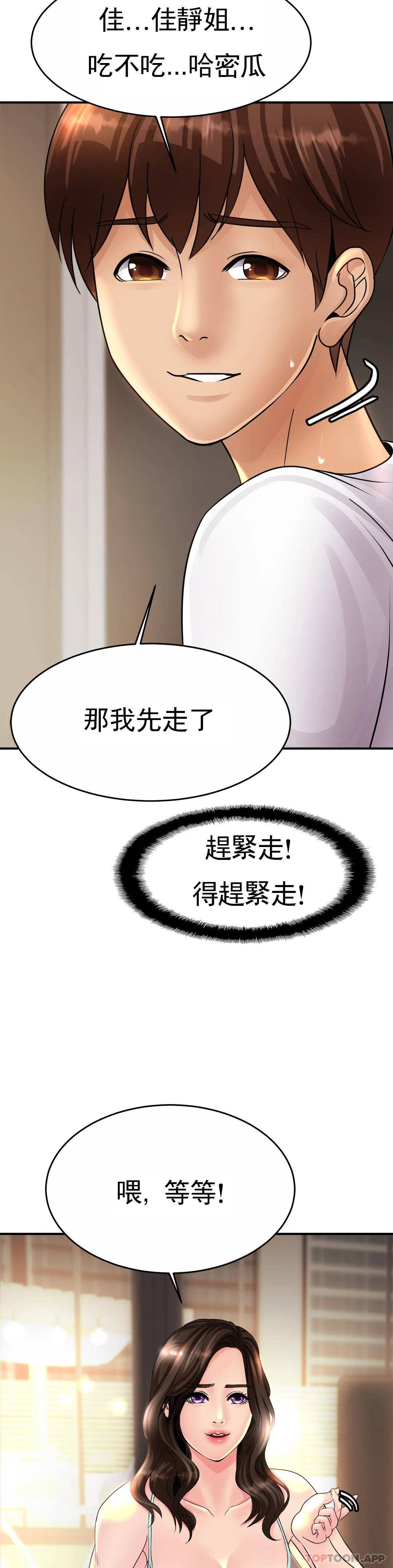 親密的傢庭 在线观看 第2話-身體好想要 漫画图片24