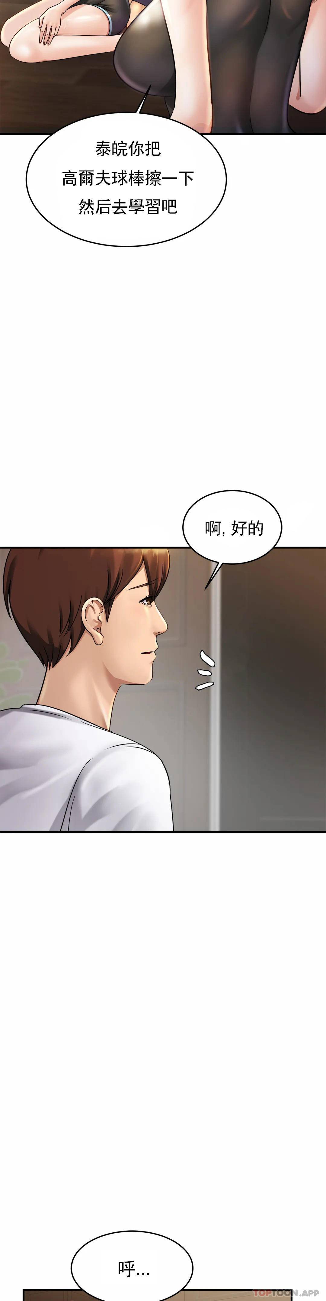 漫画韩国 親密的傢庭   - 立即阅读 第3話-難道是去酒店？第9漫画图片