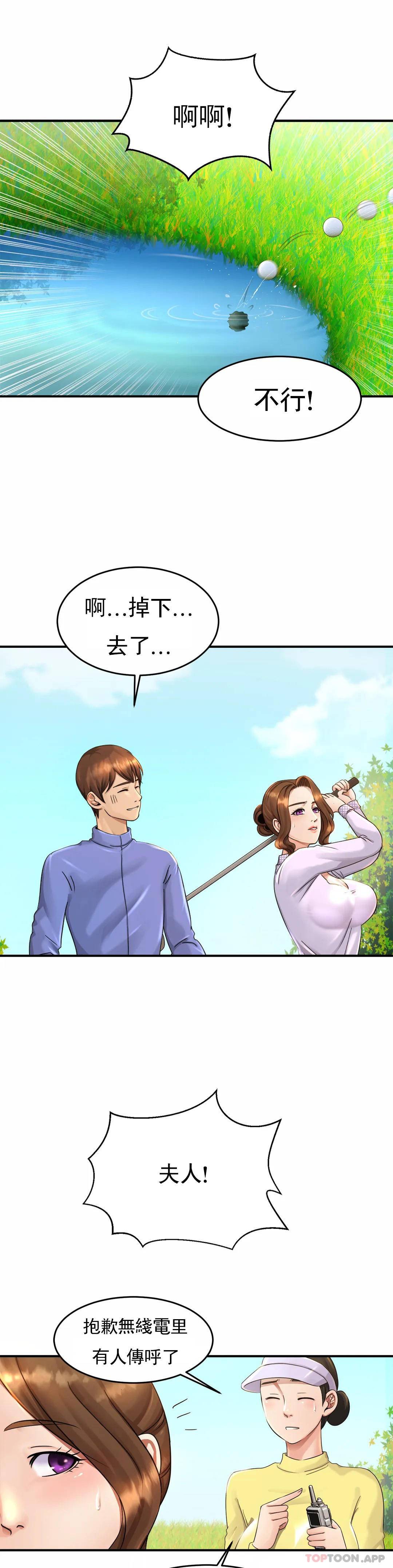 漫画韩国 親密的傢庭   - 立即阅读 第3話-難道是去酒店？第37漫画图片