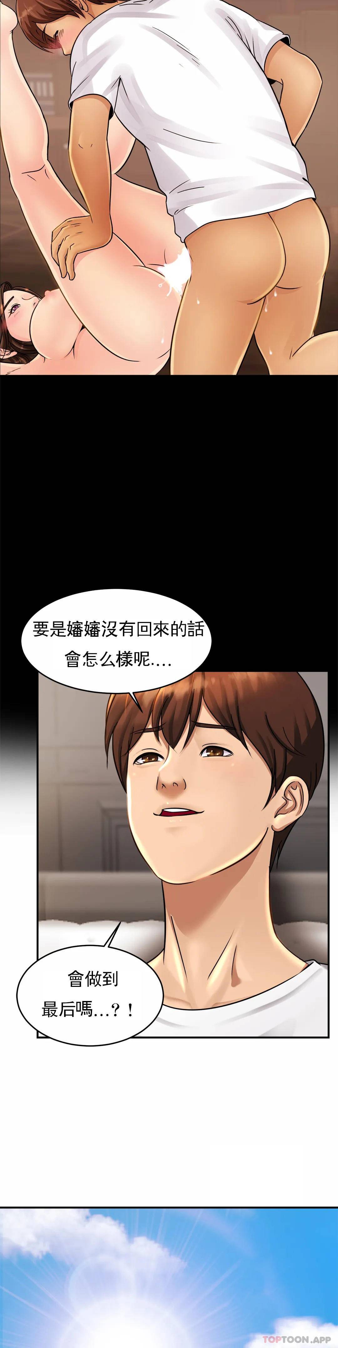 漫画韩国 親密的傢庭   - 立即阅读 第3話-難道是去酒店？第16漫画图片