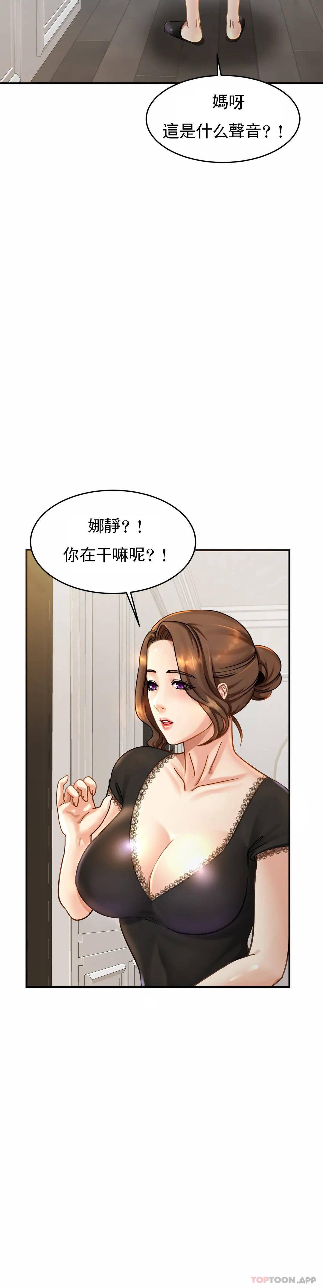 韩漫H漫画 亲密的家庭  - 点击阅读 第3话-难道是去酒店？ 5