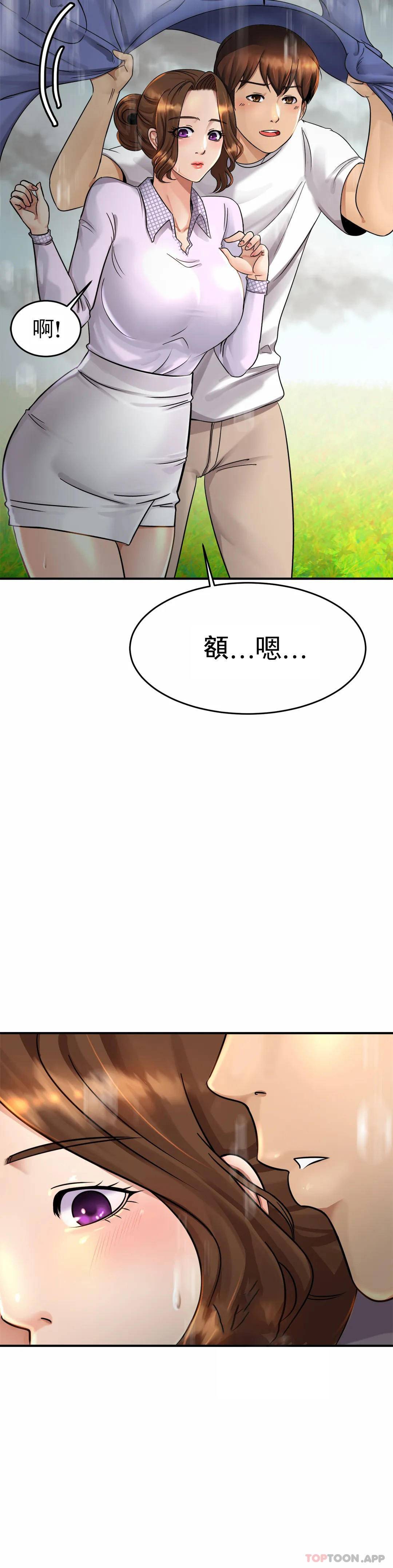 親密的傢庭 在线观看 第3話-難道是去酒店？ 漫画图片52