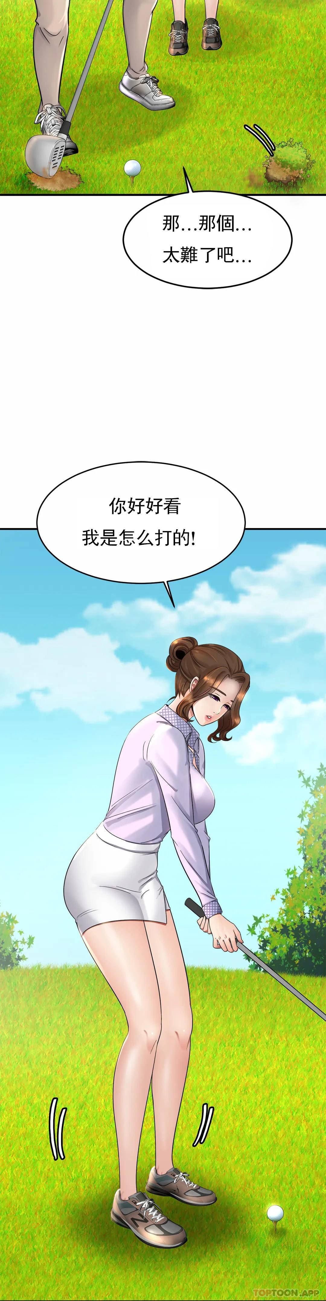 親密的傢庭 在线观看 第3話-難道是去酒店？ 漫画图片34