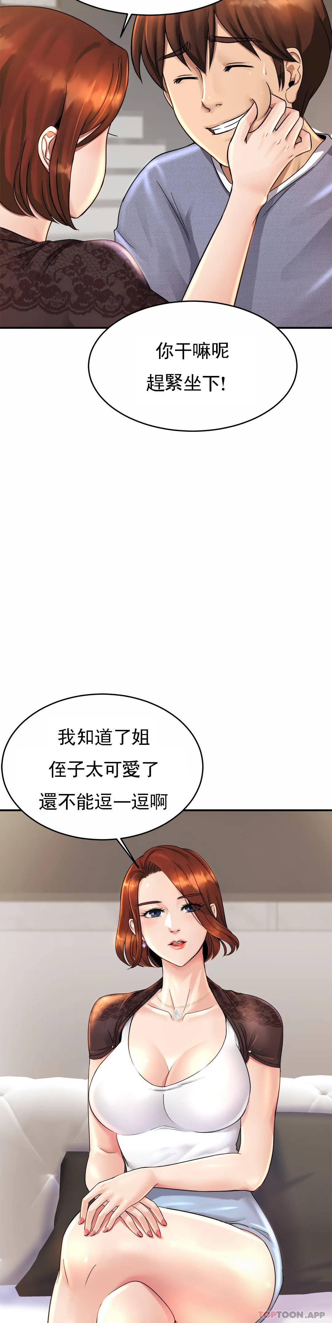 漫画韩国 親密的傢庭   - 立即阅读 第3話-難道是去酒店？第22漫画图片