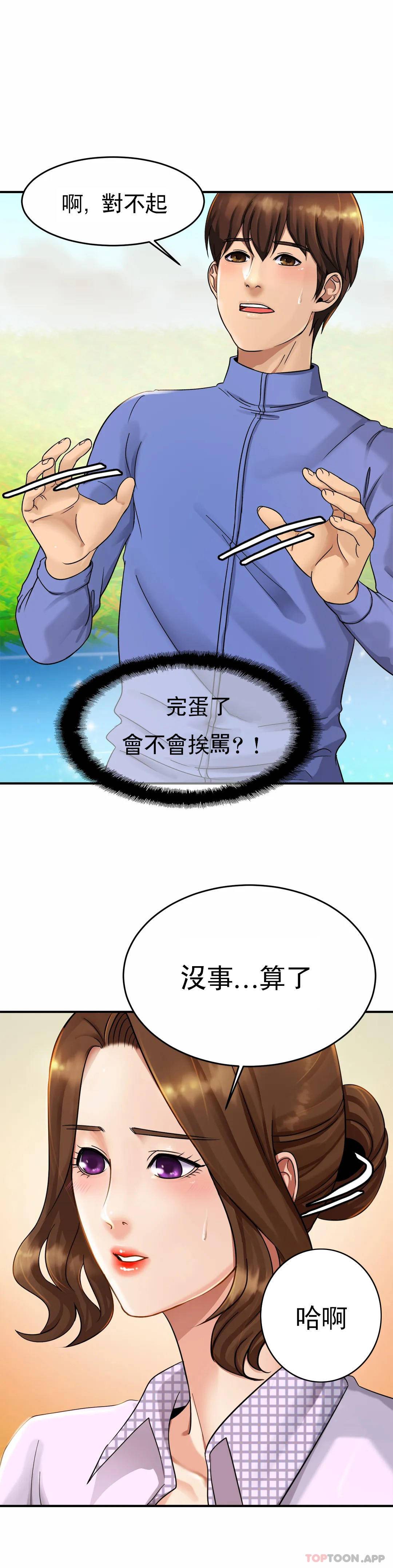 韩漫H漫画 亲密的家庭  - 点击阅读 第3话-难道是去酒店？ 48