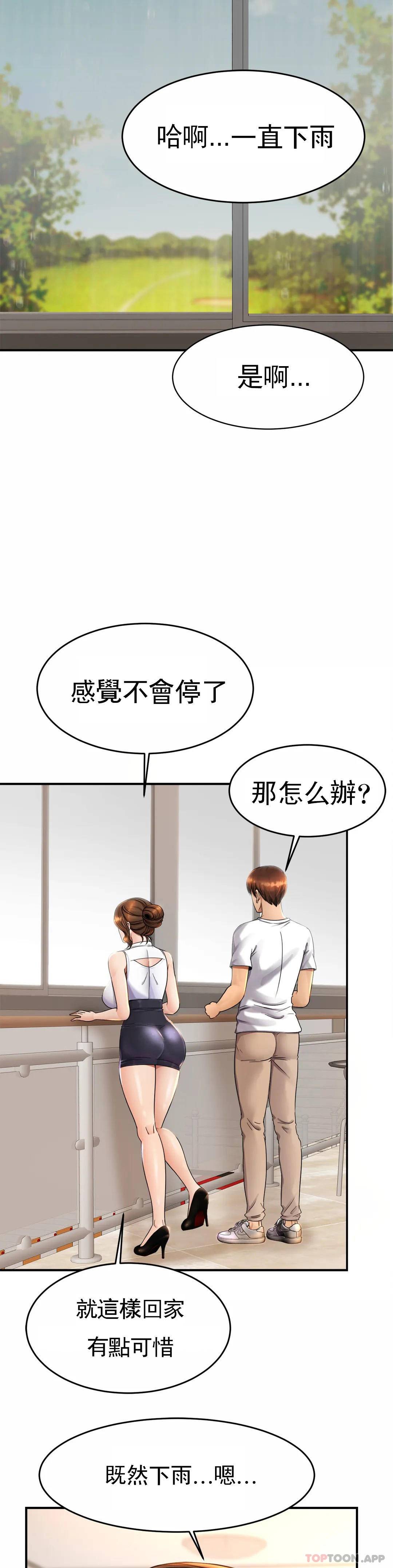 親密的傢庭 在线观看 第3話-難道是去酒店？ 漫画图片54