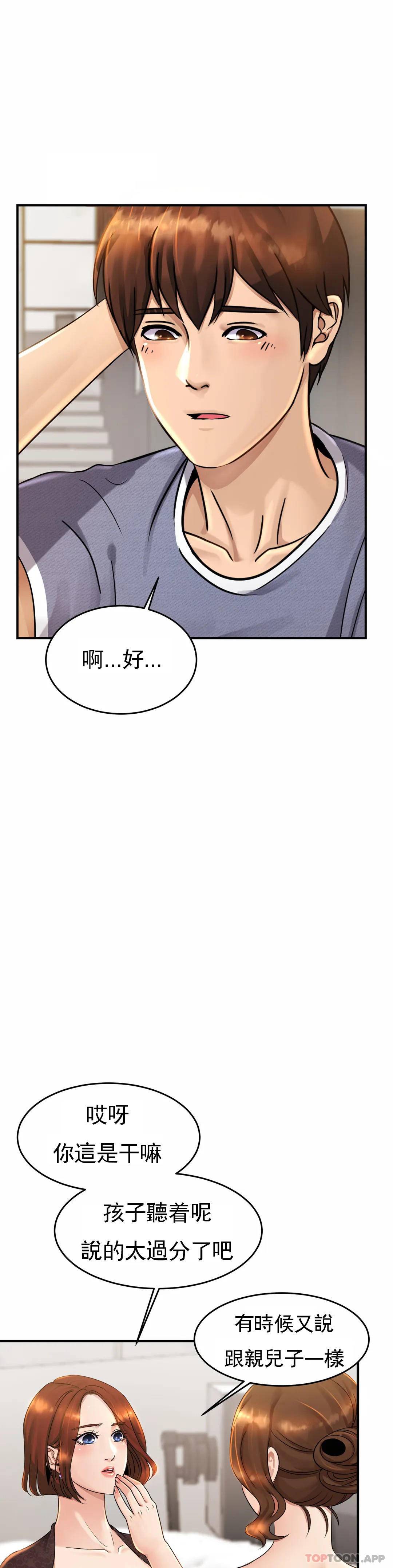 漫画韩国 親密的傢庭   - 立即阅读 第3話-難道是去酒店？第24漫画图片