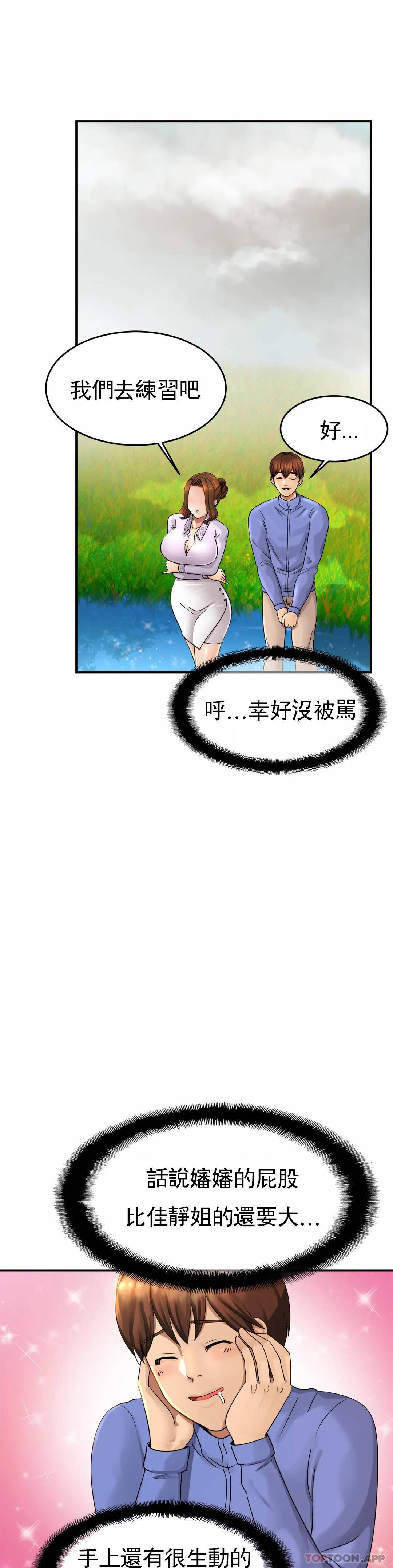 韩漫H漫画 亲密的家庭  - 点击阅读 第3话-难道是去酒店？ 49